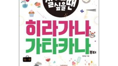 일본어 초보 탈출! 일본어를부탁해 솔직 후기 & 꿀팁🍯